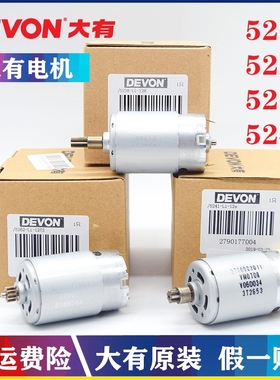 原装DEVON大有12V锂电充电式手电钻电机5241/5262/5228马达零配件