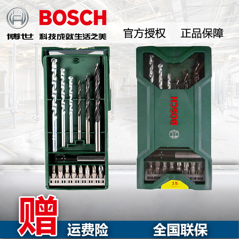正品原装博世BOSCH 钻头批头15支Mini钻头+批头组套装多用途钻头