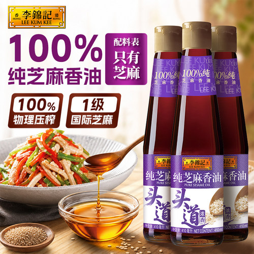 李锦记纯芝麻香油410ml厦门煎蟹