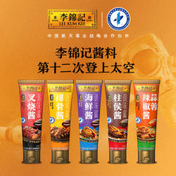 【淘宝秒】任选李锦记叉烧酱175g柱侯酱160g排骨酱170g五虎酱