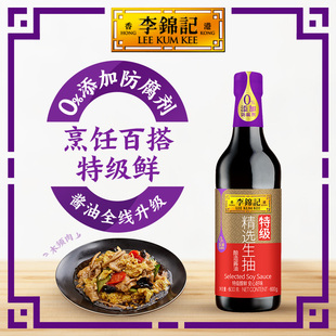 多sku李锦记精选生抽600g PET瓶 生抽蚝油料酒黄豆酱 天猫u先