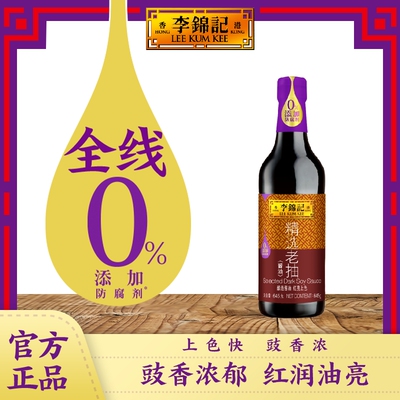 李锦记精选老抽酿造酱油645g