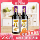 李锦记零添加原酿生抽酱油500ml 百亿补贴