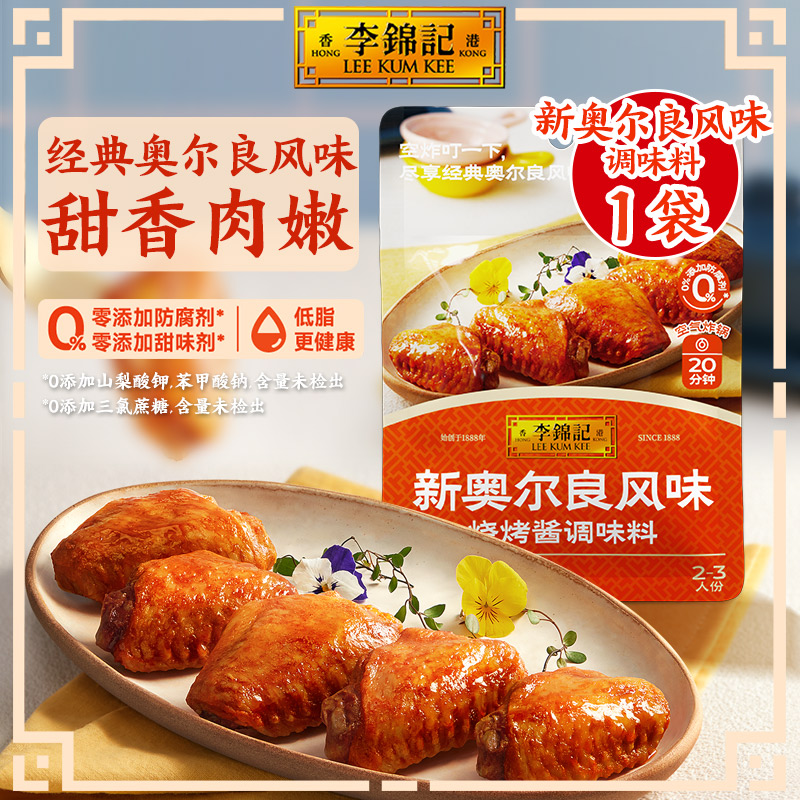 1袋搞定1道美食  在家轻松做