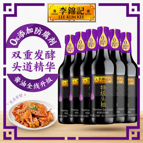 双11预售抢先李锦记500ml头抽