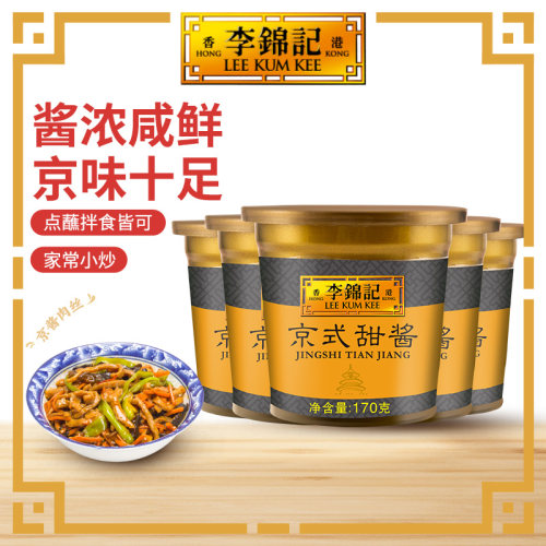 李锦记170g拌面炒菜厨房京式甜酱