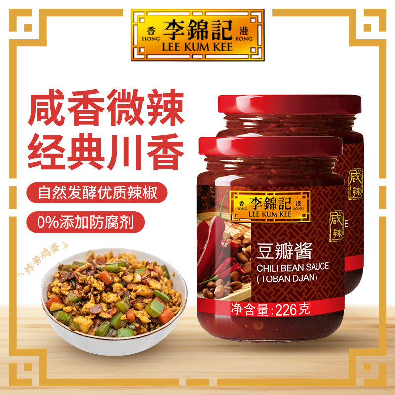 李锦记豆瓣酱226g*2瓶辣椒酱调料火锅蘸料拌饭拌,粮油调味/速食/干货/烘焙,酱类调料,淘宝优惠券,粉丝福利购,淘宝优惠卷