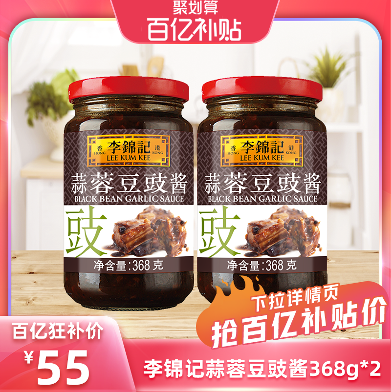 ���ڲ����������ڲ�������������ض�����368g*2ƿ������� �跹����ץ���� 55Ԫ