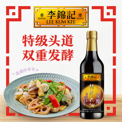 李锦记双璜醇酿特级头抽
