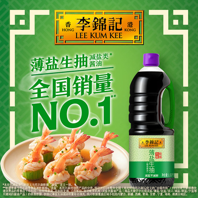 多sku李锦记薄盐生抽1.52kg