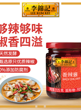 李锦记香辣酱205g*1瓶辣椒酱调味料辣椒酱拌饭拌面酱