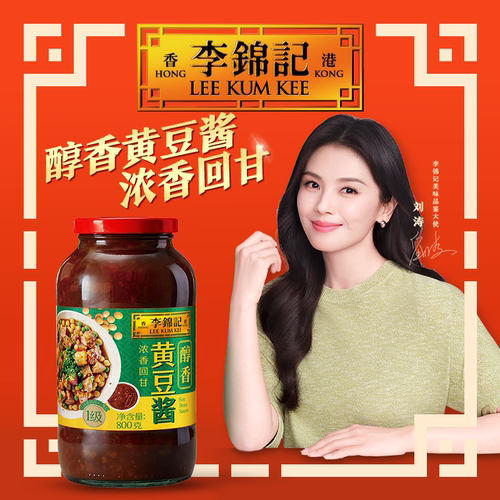 李锦记醇香黄豆酱800g火锅酱料