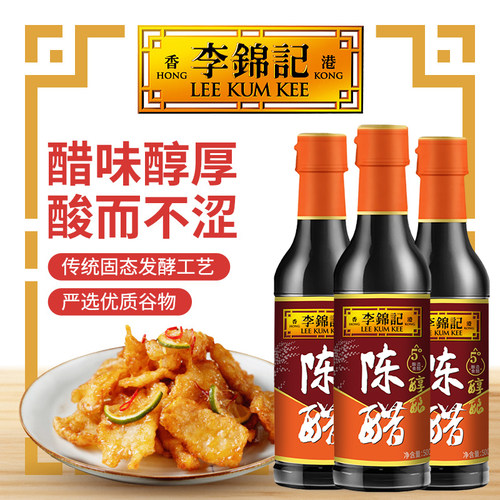 李锦记醇酿5度500ml蘸点陈醋