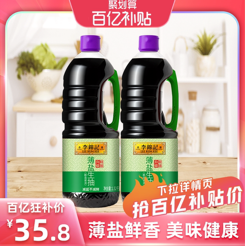 薄盐鲜香  美味健康