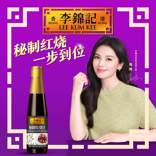 李锦记秘制红烧汁410ml