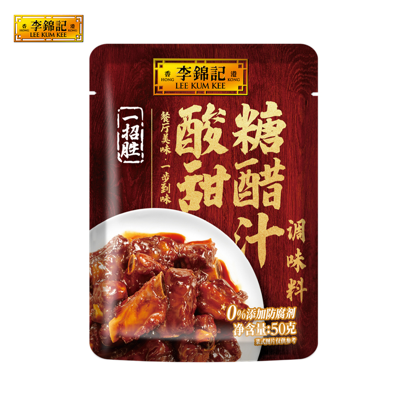【4.9元秒杀】李锦记酸甜糖醋汁50g糖醋排骨锅