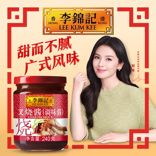 李锦记叉烧酱240g叉烧肉类调料烧烤拌饭 百厨大战同款