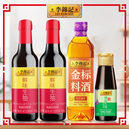 【淘宝秒】李锦记鲜味生抽585g*2+金标料酒500ml+薄盐生抽115ml