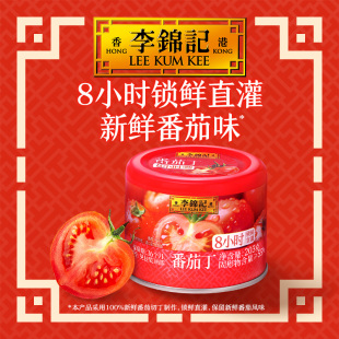 李锦记番茄丁203g*2罐