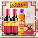 李锦记调味组合四件套劵后11.9元包邮