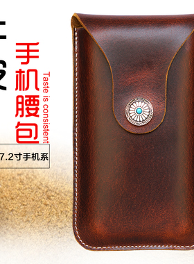 手机挂腰皮套7.2寸适用华为Mate20X头层牛皮MAX腰包P8max男士竖套