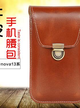 男士手机挂腰皮套适用华为nova13Pro真牛皮13挂腰包穿皮带手机包