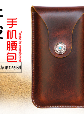 男士手机挂腰皮套适用苹果iPhone12真牛皮12Pro腰包Max穿皮带竖套