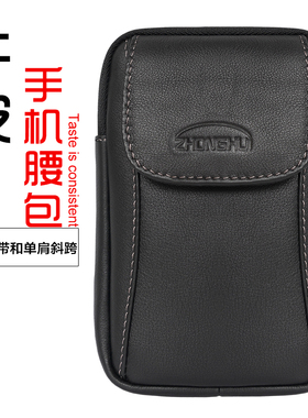 真皮手机包男士穿皮带挂腰包多功能斜挎包适用苹果13运动12竖套11