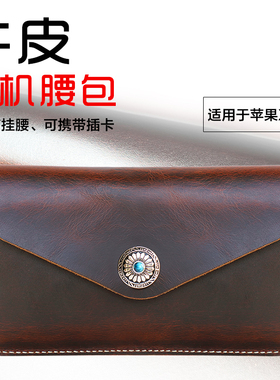 商务手机挂腰皮套适用于苹果iPhoneXS真皮XSMax挂腰包XR男士X横套