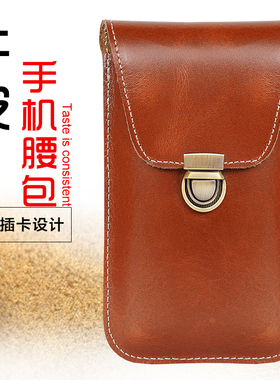 男士手机挂腰皮套适用苹果华为vivoOPPO小米牛皮挂腰包锁扣款棕色