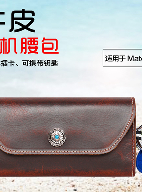 男士手机挂腰皮套适用华为Mate70穿皮带70RS挂腰手机包70Pro+真皮