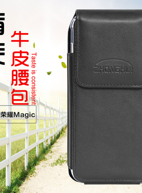 男士手机挂腰皮套适用荣耀Magic6真牛皮6挂腰包5Pro背夹V2竖套Vs2