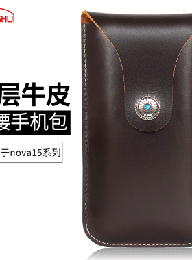 男士挂腰手机包适用华为nova15牛皮15Ultra穿皮带Pro挂腰手机皮套