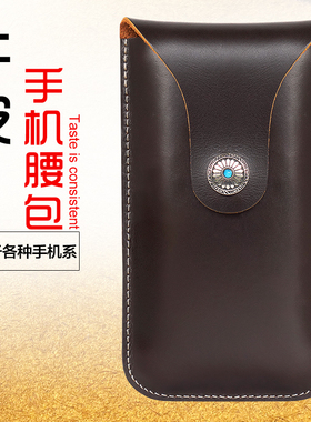 男士穿皮带挂腰手机包适用苹果华为vivoOPPO小米腰间牛皮挂腰皮套