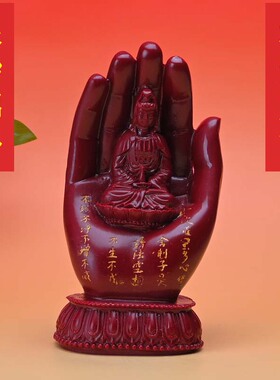 朱砂紫金砂新款佛手观音家居装饰办公室转运招财乔迁摆件送礼烫金