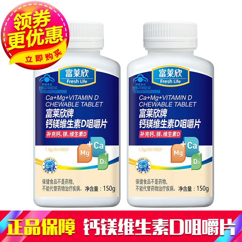 老客户老价格钙镁维生素d咀嚼片