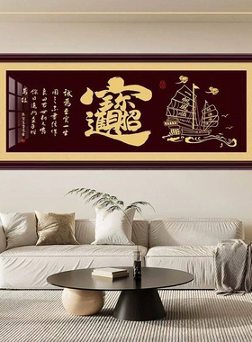 福寿康宁字画客厅中堂书法挂画老人房卧室床头装饰画新中式实木框