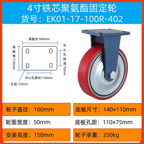 EK系列正品环球脚轮GLOBE超重型铁芯聚氨酯4寸定向万向刹车载重轮