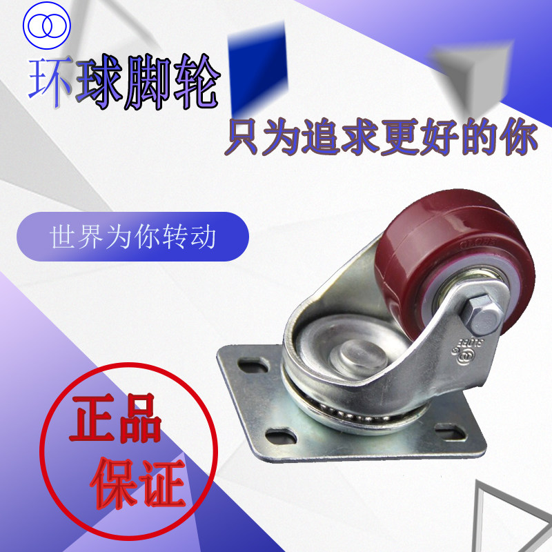 环球脚轮globe中型 1.5寸2寸聚氨酯pu轮双轴承万定向轮刹车轮子