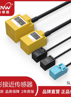 神武SL方形电感式金属接近开关检测NPN传感器 TL-Q5MC1/N10/20ME1