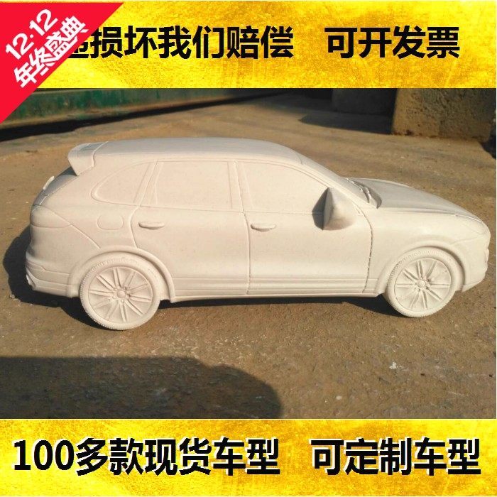 保时捷911石膏车模现货卡宴石膏汽车模型DIY彩绘白坯4S店亲自活动