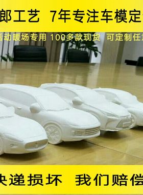 石膏车模活动汽车模型彩绘陶瓷