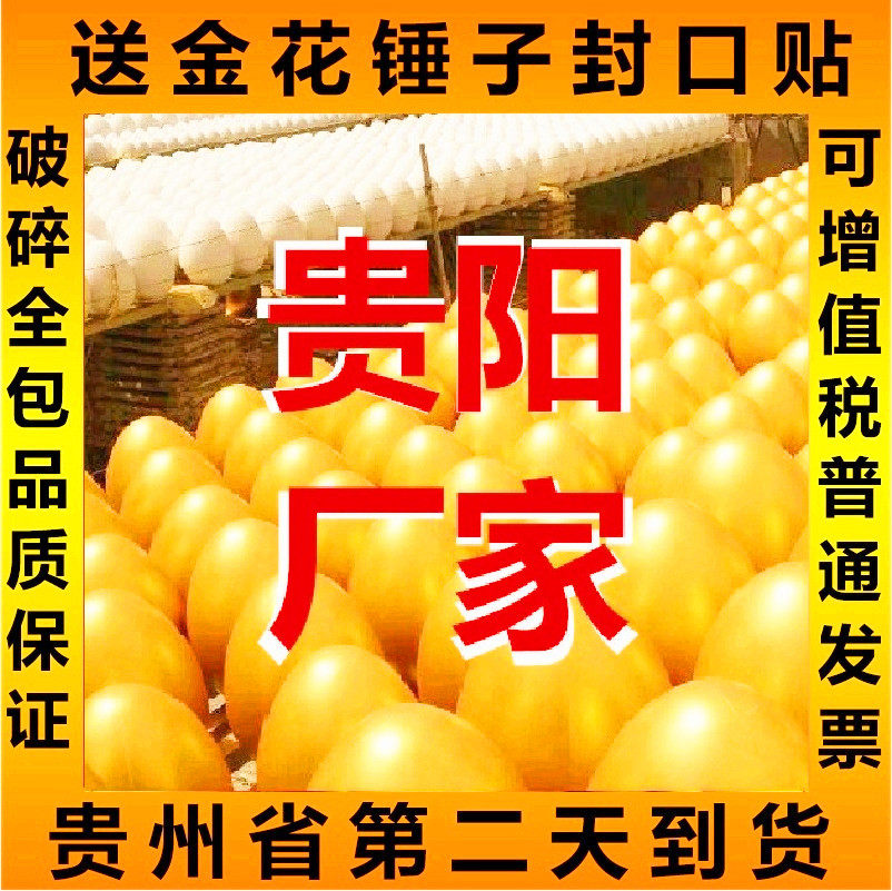 贵州金蛋厂家直销砸金蛋银蛋开业用彩蛋庆典抽奖金蛋贵阳金蛋元宝