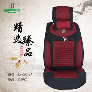 包邮正品雪博士百祥汽车座垫百祥坐垫汽车座垫车坐垫精选臻品红黑