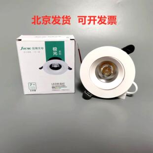 佳城光电照明led天花吊顶嵌入式COB射灯牛眼筒灯家用背景洗墙筒灯