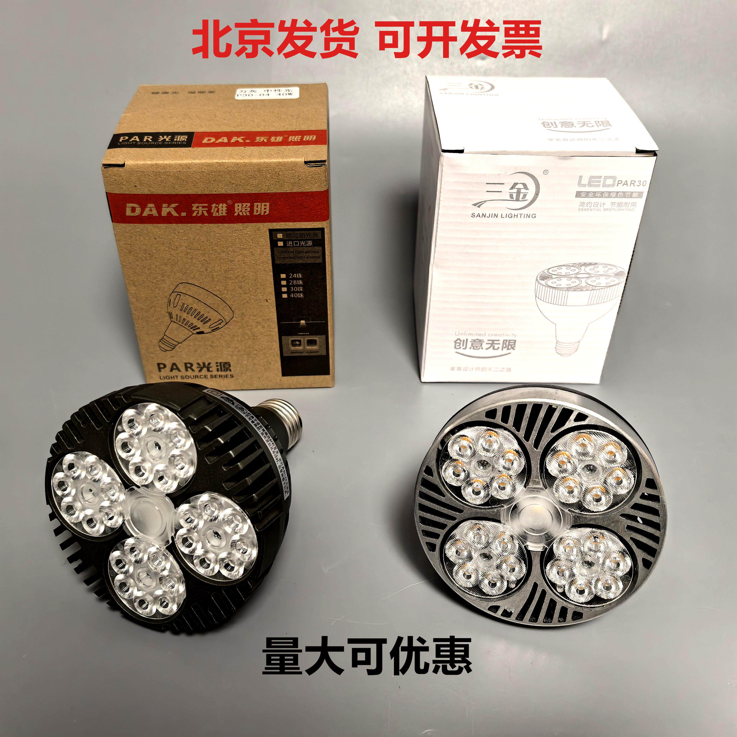 轨道灯全光谱PAR30生态缸