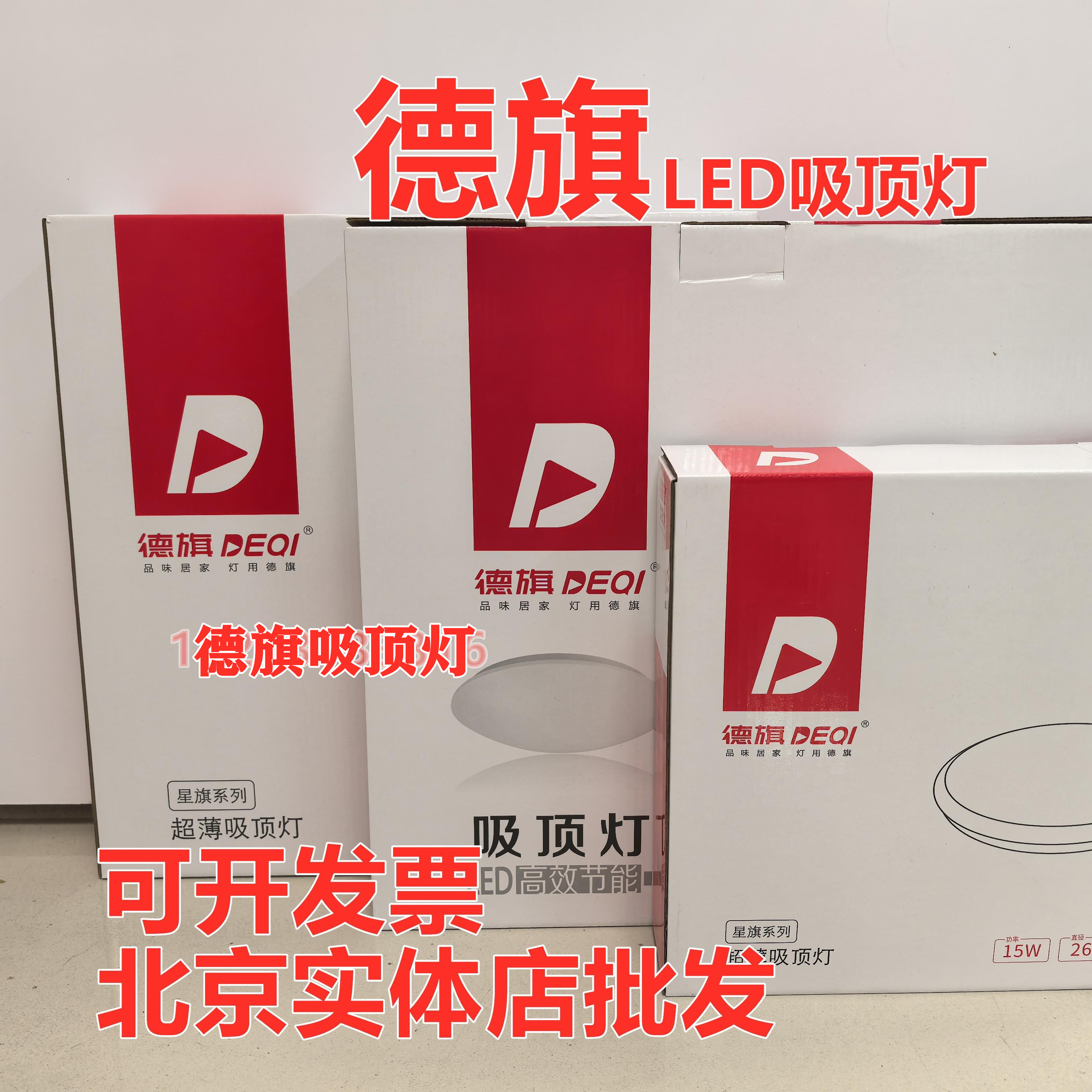 德旗照明走廊阳台卧室节能图片