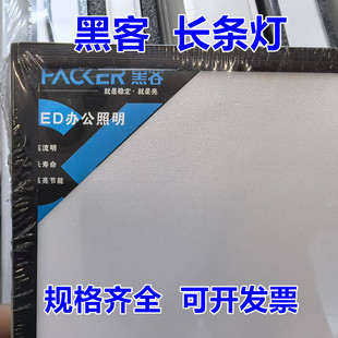 黑客照明方通灯10公分方通专用灯超市商场健身房吊灯办公灯长条灯