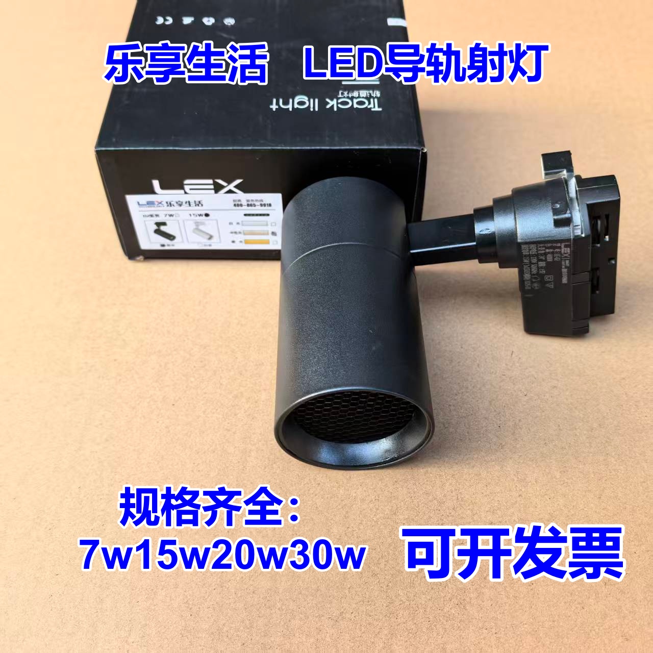 乐轨生活cob导轨射灯15w20w30w高显色蜂窝款背景墙服装店用