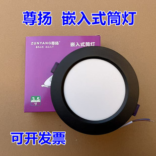 尊扬黑色LED筒灯嵌入式 4寸14W孔灯店铺开孔15公分洞灯20W天花灯